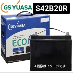 【新品未使用】GSユアサ エコR HV バッテリー EHJ-S42B20R imgrc0089583567.jpg?fitin=357:357