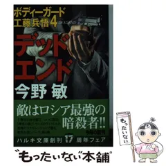 2024年最新】角川春樹事務所の人気アイテム - メルカリ