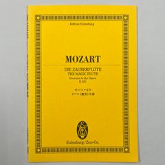 スコア　モーツァルト　オペラ「魔笛」序曲
