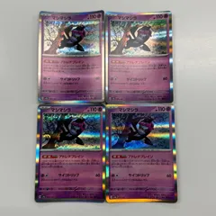 【盛岡】マシマシラ R 4枚セット 型番不問