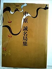 2025年最新】名局集の人気アイテム - メルカリ