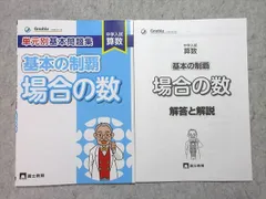 2025年最新】基本の制覇 グノーブルの人気アイテム - メルカリ