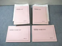 2025年最新】鉄緑会 高2英語の人気アイテム - メルカリ