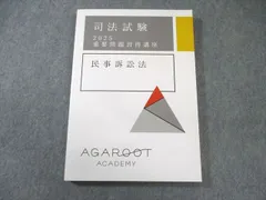 2025年最新】重要問題習得講座の人気アイテム - メルカリ