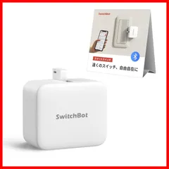 【特価セール】ホワイト IFTTTなどに対応(ハブ必要) Siri Home Google Alexa スマホで遠隔操作 タイマー ワイヤレス スマートホーム スマートスイッチ 指ロボット ボタンに適用 スイッチ スイッチボット SwitchBot