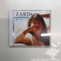 2026年最新】zard 永遠のスタンダードナンバーの人気アイテム - メルカリ