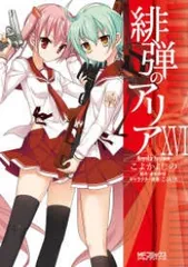 緋弾のアリア1-26巻セット＋27-29巻 +AA1巻 2025年最新】緋弾のアリア 全巻の人気アイテム - メルカリ