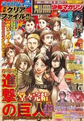 集英社 - 3冊セット 別冊少年マガジン5月号 クリアファイル付き 応募券付き 3冊セット 集英社 - 3冊セット 別冊少年マガジン5月号 クリアファイル付き