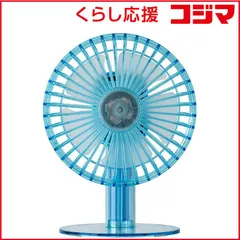 【 新品 未開封 】   ライフオンプロダクツ 卓上扇風機 自動首振り機能あり クリアデスクファン ブルー LCAF029-BL 未使用 送料無料