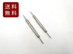 バネ棒外し ベルト交換 はずし 腕時計 2本セット 交換工具のサムネイル