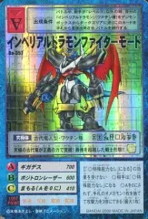旧デジモンカード インペリアルドラモン PSA7 Bo-373 インペリアルドラモン 旧デジモンカード - メルカリ