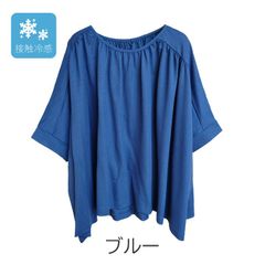 接触冷感　鹿の子　ゆったりギャザー　プルオーバー　【ブルー】レディース　M~Lサイズ　涼しい　送料込み