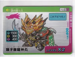 トイカード100 パロ伝 2弾 アイエムエス版 当時物 阿達英雄伝 FM龍神丸 Amazon.co.jp: パロ伝トイカード100 58獅子舞龍神丸 魔神英雄伝