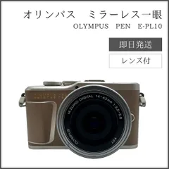 2024年最新】olympus pen e-pl10 カバーの人気アイテム - メルカリ