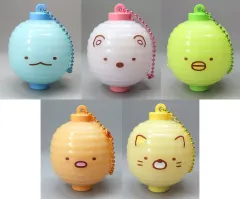 【中古】キーホルダー 全5種セット 「すみっコぐらし 提灯ライト」