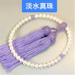 淡水真 念珠 数珠 藤色房 アメシスト 仕立て 全宗派使用可能 保証＆手引き