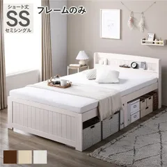 ベッド ショート丈セミシングル ホワイトウォッシュ ベッドフレームのみ すのこベッド 宮付き 宮棚付き 2口コンセント付き 天然木 木製 カントリー調 高さ調整 収納ベッド 大容量 収納付 耐久性 ベッドフレーム 寝具 インテリア家具 寝室家具 組立品
