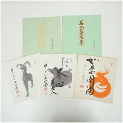 禅僧 書 4点まとめ 足立大進 梶谷大拙 関雄峰 藤井虎山 老師 R8SA68