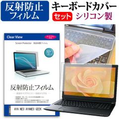 AYA NEO AYANEO GEEK [7インチ] キーボードカバー キーボード シリコン フリーカットタイプ と 反射防止 ノングレア 液晶保護フィルム セット メール便送料無料 jgs bgt
