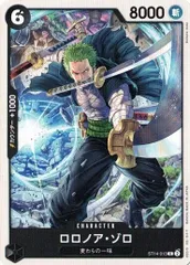 ロロノア・ゾロ 4枚セット 【C】 OPST14-013 3D2Y ワンピースカードゲーム トレカ道