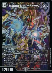 2025年最新】doomドラゲリオンの人気アイテム - メルカリ