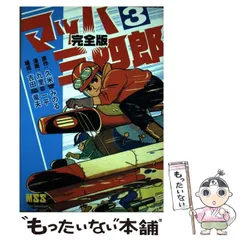 2025年最新】九里一平の人気アイテム - メルカリ