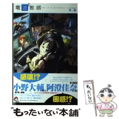 電波教師 全26巻 セット まとめ売り 東毅 初版 帯付き 送料無料 匿名配送 074451】電波教師 全巻（1−26巻セット・完結）東毅【1週間以内