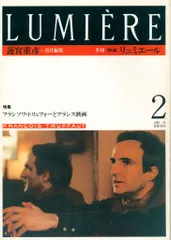 2025年最新】季刊リュミエールの人気アイテム - メルカリ