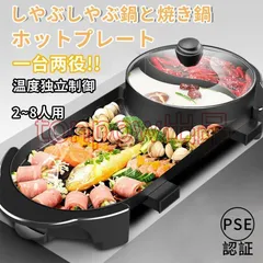 【未開封品】大型ホットプレート　ホームパーティグリル　M70307-4 楽天市場】ホットプレート 大型 焼肉プレート 無煙 減煙 焼肉