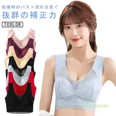 ブラジャー 脇高 ノンワイヤーブラ ブラ 大きな胸を小さく見せる ナイトブラ レース 小さく見えるブ E 大きいサイズ Fカップ 超  vii5u362333