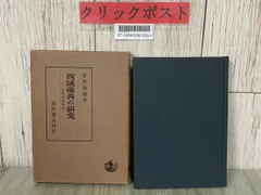 2025年最新】仏典の人気アイテム - メルカリ