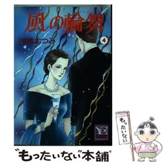 【中古】 恋ひ恋ひて/集英社/津雲むつみ 2025年最新】津雲むつみの人気アイテム - メルカリ