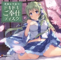 東方アールグレイ　クリアファイル　3枚 古明地こいし　魂魄妖夢　東風谷早苗 2025年最新】東方Project A4 クリアファイル 東風谷早苗の人気