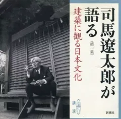 2025年最新】司馬遼太郎が語る cdの人気アイテム - メルカリ