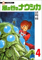 ジブリ フィルムコミック　10作品41冊　宮崎駿　宮崎吾郎　ナウシカ全巻初版 ジブリフィルムコミック 10作品41冊 宮崎駿 宮崎吾郎 ナウシカ