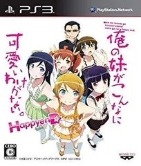【中古】俺の妹がこんなに可愛いわけがない。 ハッピーエンド HDコンプ! BOX - PS3 khxv5rg