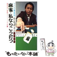 トレーディングカード第1弾発売決定！！ - 日本プロ麻雀連盟