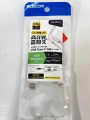 s25t-0867y【中古】【未使用】【未開封】ELECOM　エレコム　USB　Type-C　変換ケーブル　ケーブル　MPA-C35DSPDWH