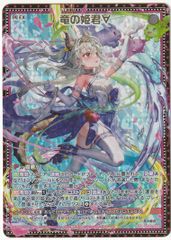 Z/X ゼクス 竜の姫君∀ SSR IG02-054 - メルカリ