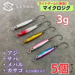 セリア マイクロスプーン 2g 3g アジング メタルジグ 魚子メタル アシストフック 新品 未使用 6個セットseria micro spoon -  フィッシング