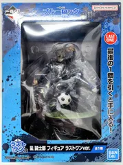 一番くじ凪誠士郎 存在の証明C賞 & 武器を持て破壊者よラストワン賞 Amazon.co.jp: 一番くじ ブルーロック C賞 凪 誠士郎 フィギュア