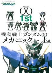 ガンダム001stシーズン7巻&スペシャルエディション3巻セット Amazon.co.jp: 機動戦士ガンダム00 セカンドシーズン 全7巻