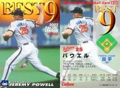 【中古】スポーツ B-02：パウエル