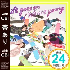 【帯あり】✨ほぼ新品✨【メーカー特典あり】Life goes on / We are young (通常盤/初回プレス限定)(特典:スマホハンドストラップ付) [CD] King & Prince_06