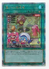 タイムセール❣️墓穴の指名者　 絵違い25th クオシク １枚 シク１枚のセット❣️ 遊戯王 墓穴の指名者 25th クオシク（絵違い） - メルカリ
