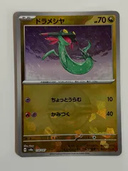 ポケモンカード ドラメシヤ モンスターボールミラー
