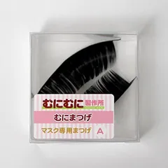 2025年最新】むに工房の人気アイテム - メルカリ