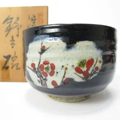明日香窯義博造呉州草花紋茶碗共箱MA516