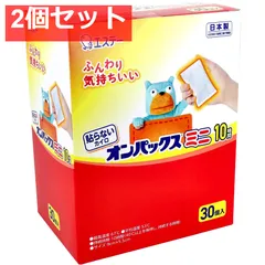 貼らないオンパックス ミニ 10時間 30個入 2個セット まとめ売りのサムネイル