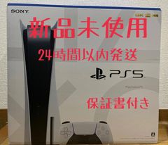 ps5 新品未開封 即日発送 - 断捨離中 - メルカリ